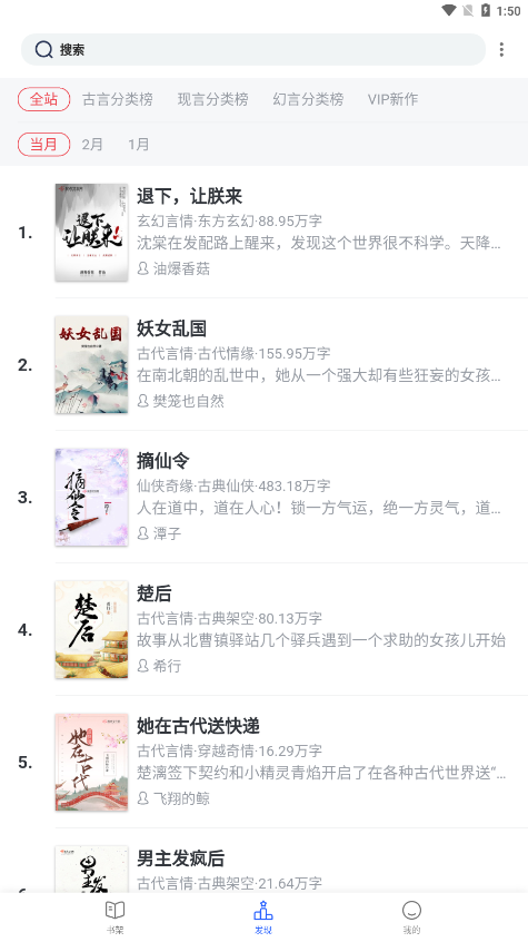 猫咪搜书手机软件app截图