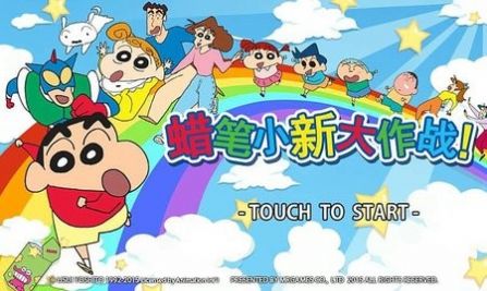 蜡笔小新大作战手游app截图