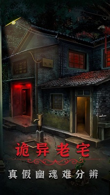 阴阳锅2同心劫手游app截图