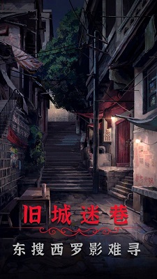 阴阳锅2同心劫手游app截图