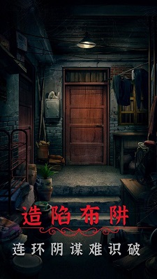 阴阳锅2同心劫手游app截图