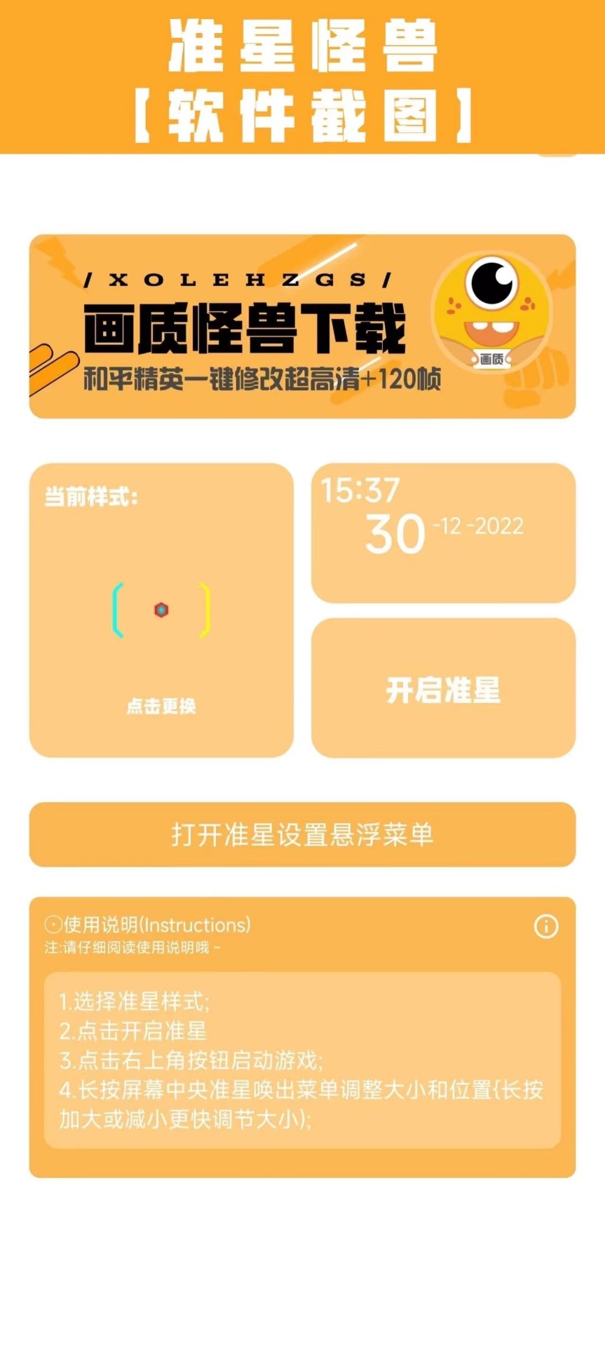 小雷画质怪兽 2.0版手机软件app截图