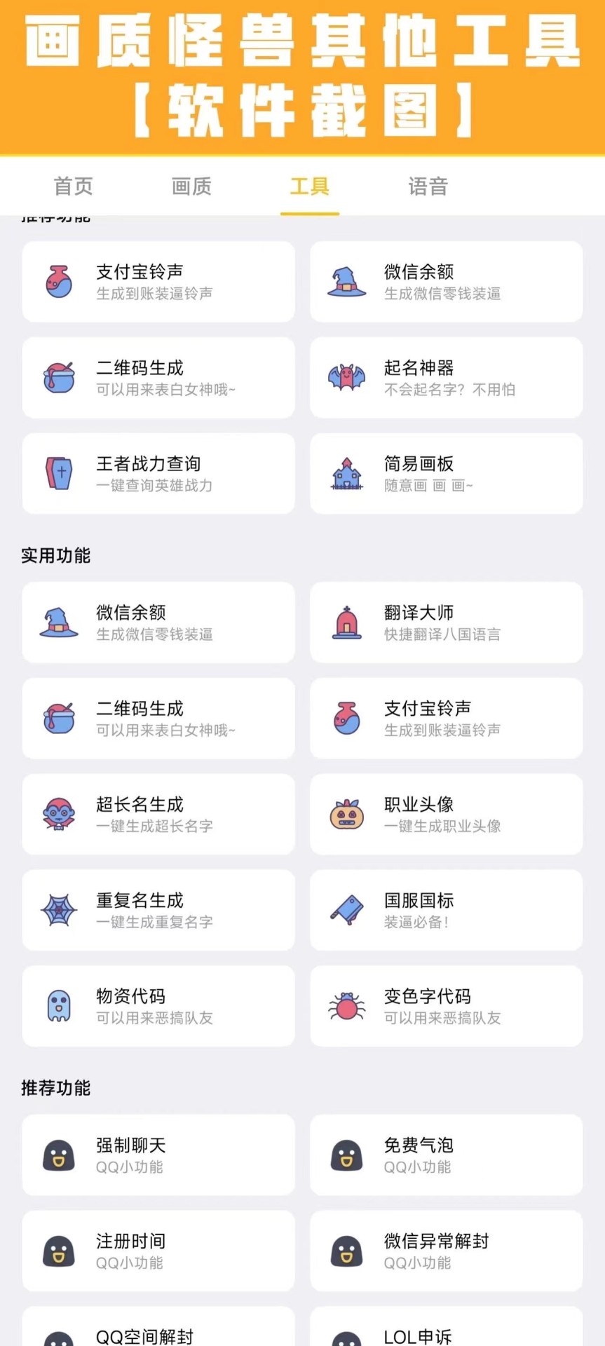 小雷画质怪兽 2.0版手机软件app截图