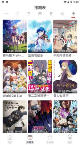 ELFun动漫手机软件app截图