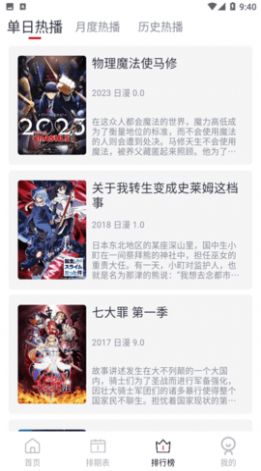 ELFun动漫手机软件app截图