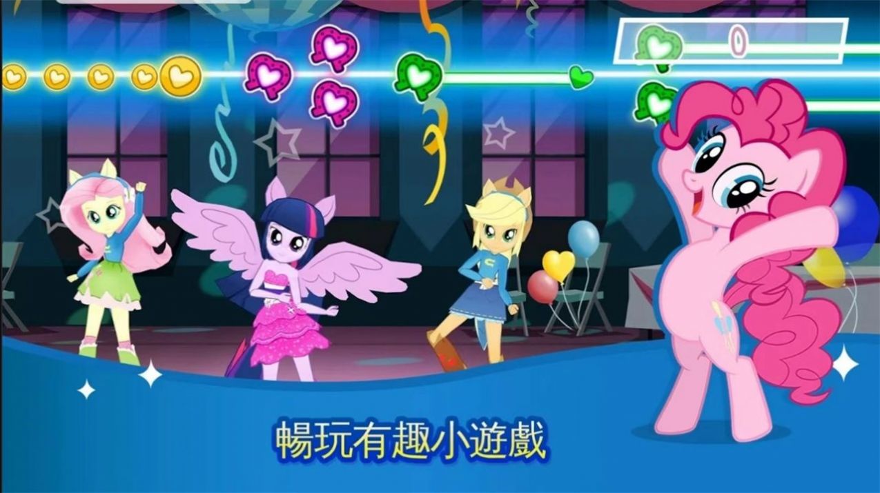 小马宝莉大世界手游app截图