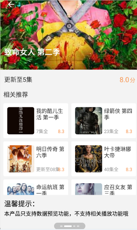 顾我电影手机软件app截图