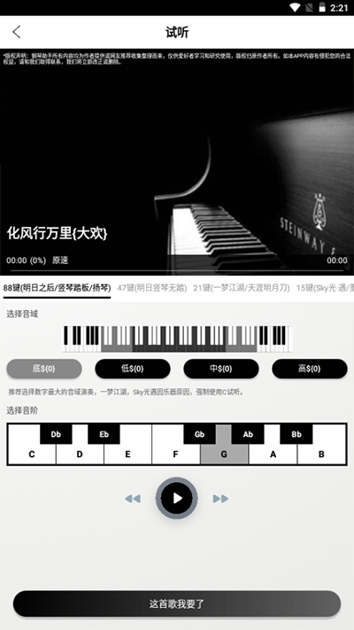 piser钢琴助手 免费下载手机软件app截图