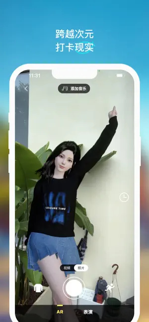 u82 捏脸手机软件app截图