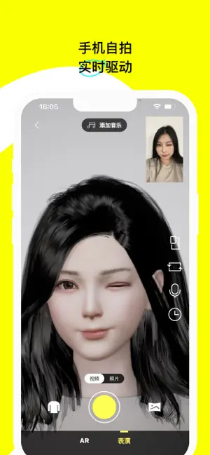 u82 捏脸手机软件app截图