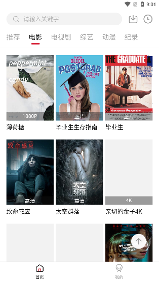 莫扎兔影视 无广告版手机软件app截图