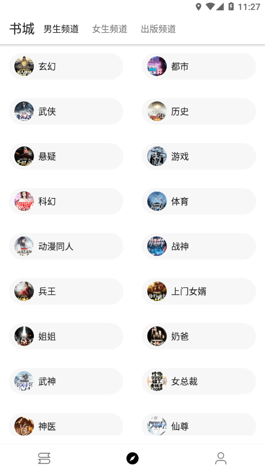 程序猿小说手机软件app截图