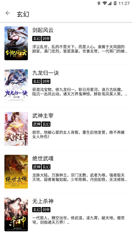 程序猿小说手机软件app截图