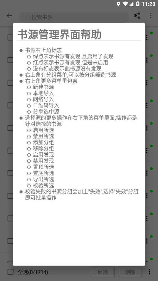 程序猿小说手机软件app截图