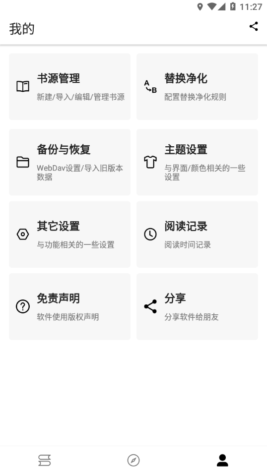 程序猿小说手机软件app截图