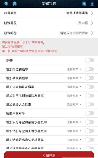 x魔盒手机软件app截图