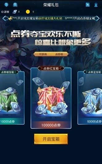 x魔盒手机软件app截图