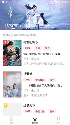 追剧达人 官网网页版手机软件app截图