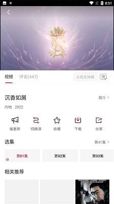 追剧达人 官网网页版手机软件app截图