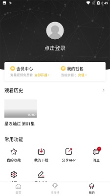 追剧达人 官网网页版手机软件app截图
