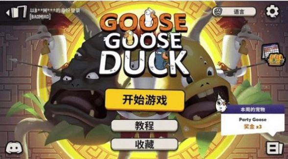 鹅鹅鸭 安卓下载最新版手游app截图
