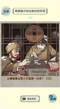 第八号当铺模拟器手游app截图