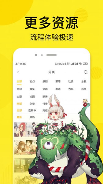 松柏漫画 免费版手机软件app截图