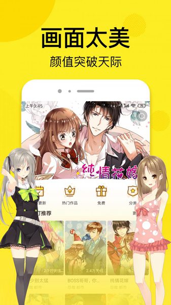 松柏漫画 免费版手机软件app截图