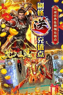 梵天巨翼光速亿刀爆手游app截图