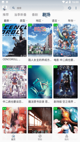 嗷呜动漫手机软件app截图