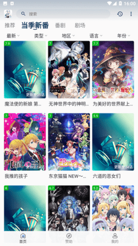 嗷呜动漫手机软件app截图