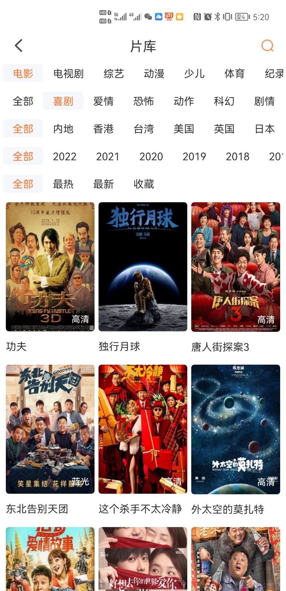 王牌影院 app官方下载正版手机软件app截图