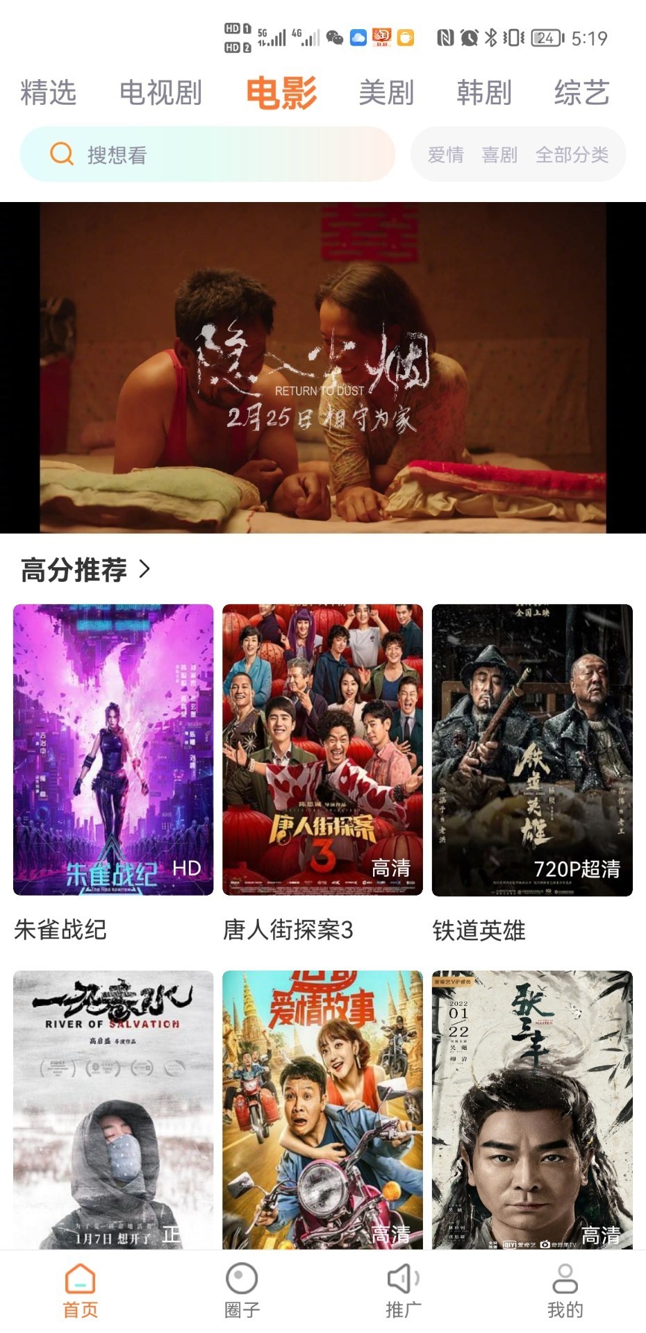 王牌影院 app官方下载正版手机软件app截图