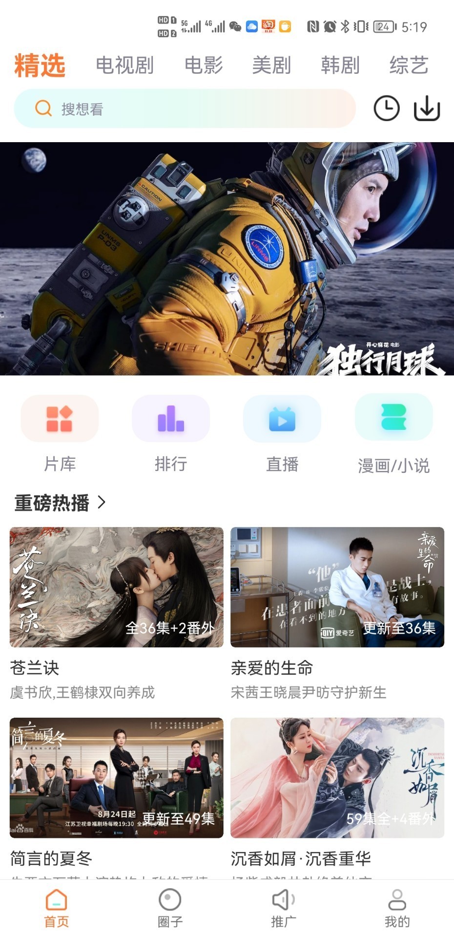 王牌影院 app官方下载正版手机软件app截图