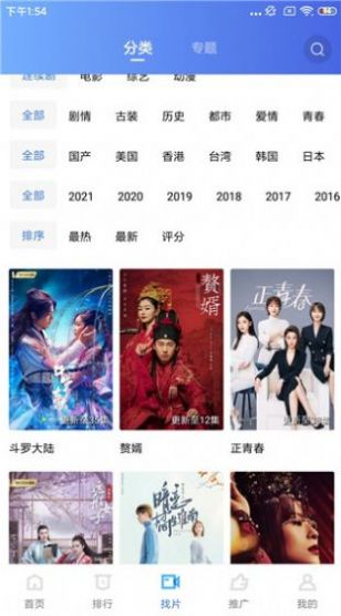 蓝狐影视 免费版手机软件app截图