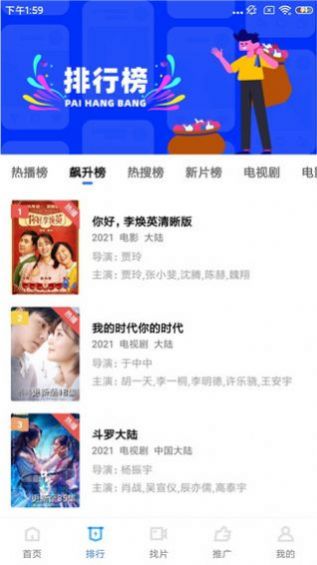 蓝狐影视 免费版手机软件app截图