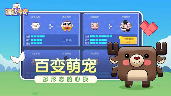 蹦跶传奇手游app截图