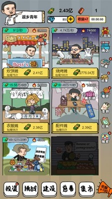 摆地摊模拟器手游app截图