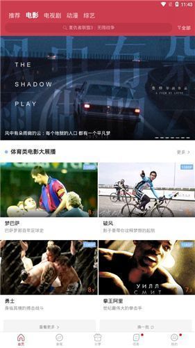 麻花影视app 官方正版手机软件app截图