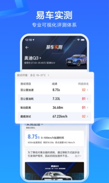 易车 二手车交易平台手机软件app截图
