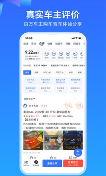 易车 二手车交易平台手机软件app截图