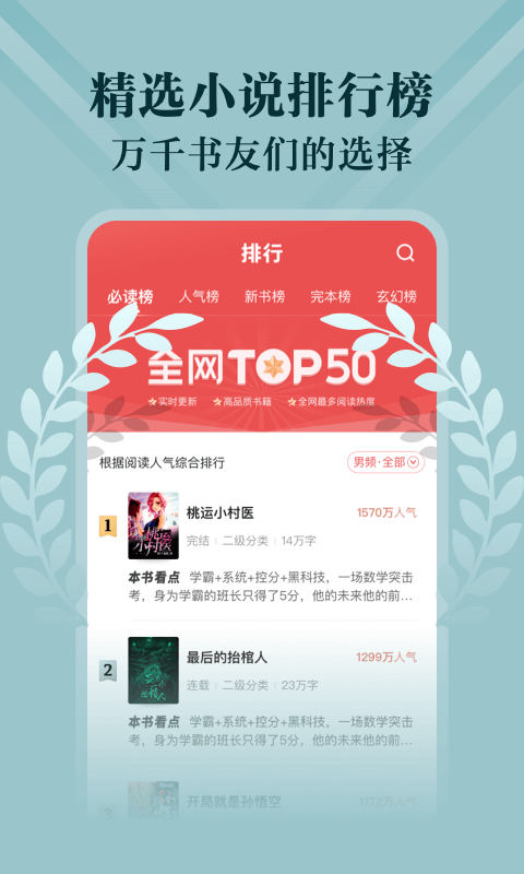 阅友免费阅读小说手机软件app截图