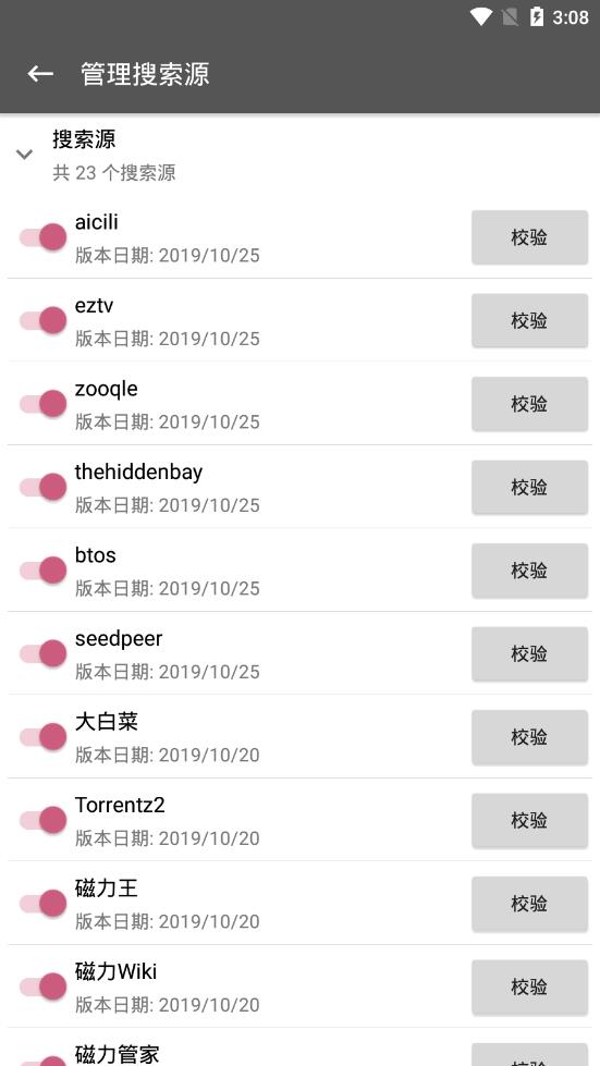 鲨鱼搜索 2024最新版手机软件app截图