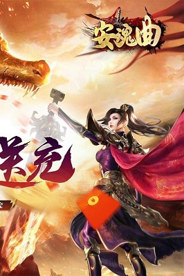 安魂曲高爆狂飙神速刀手游app截图