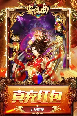 安魂曲高爆狂飙神速刀手游app截图