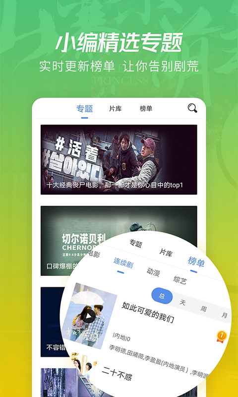 月亮影视大全 在线观看手机软件app截图