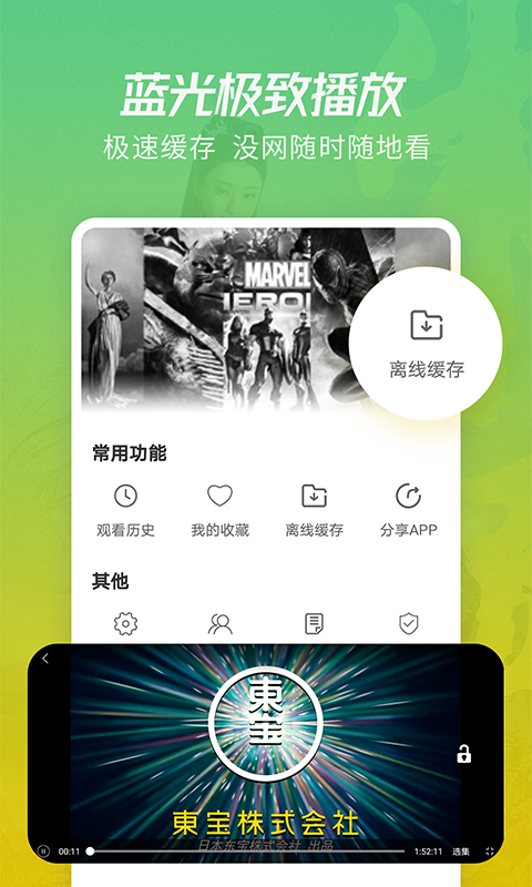 月亮影视大全 在线观看手机软件app截图