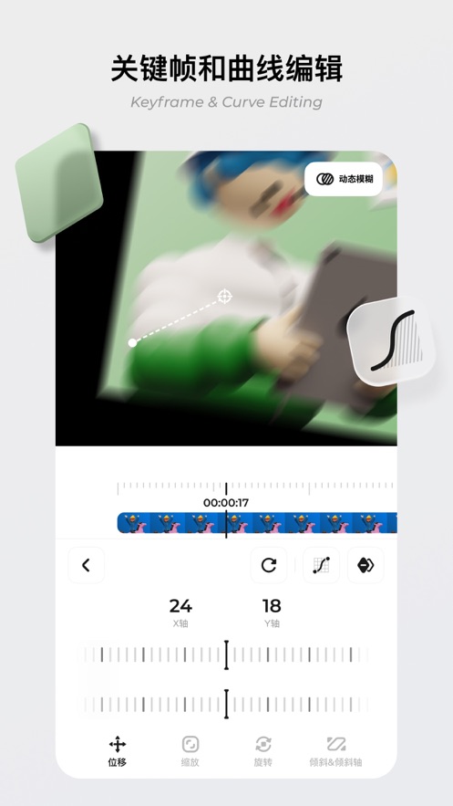 blurrr剪辑软件手机软件app截图