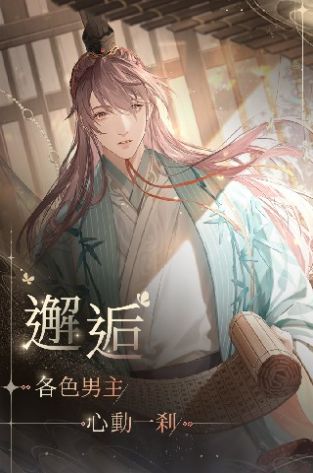 代号鸢 港服手游app截图