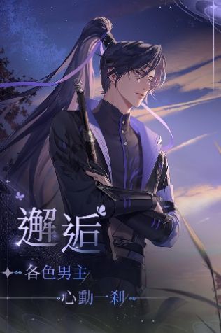 代号鸢 港服手游app截图